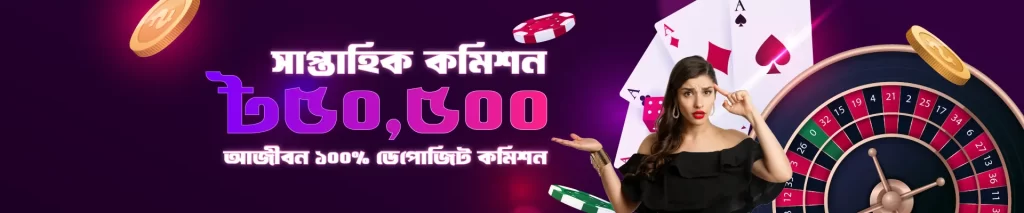 Bangla Bet88, mega casino online, online casino bangladesh, jeetwin online casino bangladesh, বাজি, ক্যাসিনো, অনলাইন ক্যাসিনো বাংলাদেশ, অনলাইন ক্যাসিনো, ক্যাসিনো গেম, অনলাইন জুয়া, জুয়া, online casino bangladesh, bangladesh online casino, bd online casino, online casino bd, r777 bet, rajabaji, jeetben77, 1xbet, BAJI555, BJ Baji, Khelovip, BJ88, Glory Casino, JW7, 77 ACE