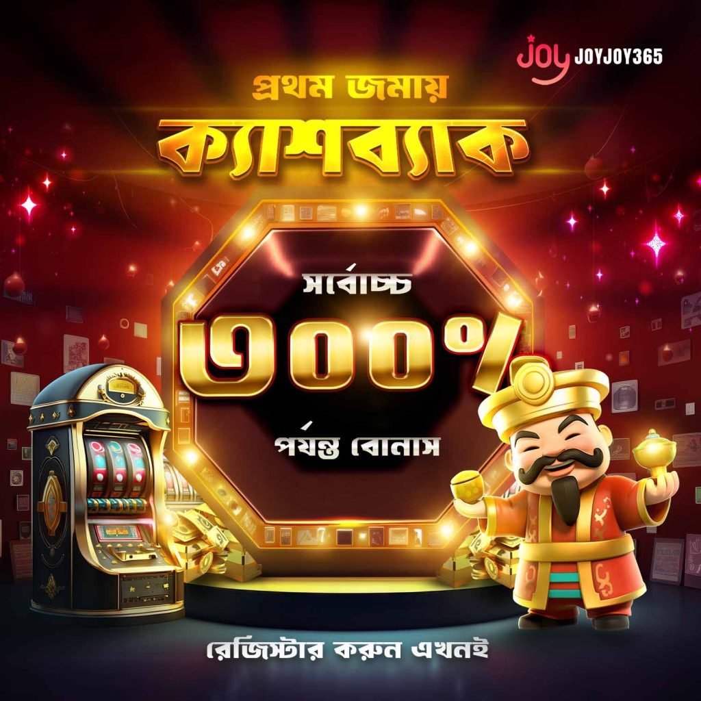 mega casino online, online casino bangladesh, jeetwin online casino bangladesh, বাজি, ক্যাসিনো, অনলাইন ক্যাসিনো বাংলাদেশ, অনলাইন ক্যাসিনো, ক্যাসিনো গেম, অনলাইন জুয়া, জুয়া, online casino bangladesh, bangladesh online casino, bd online casino, online casino bd, PBC88