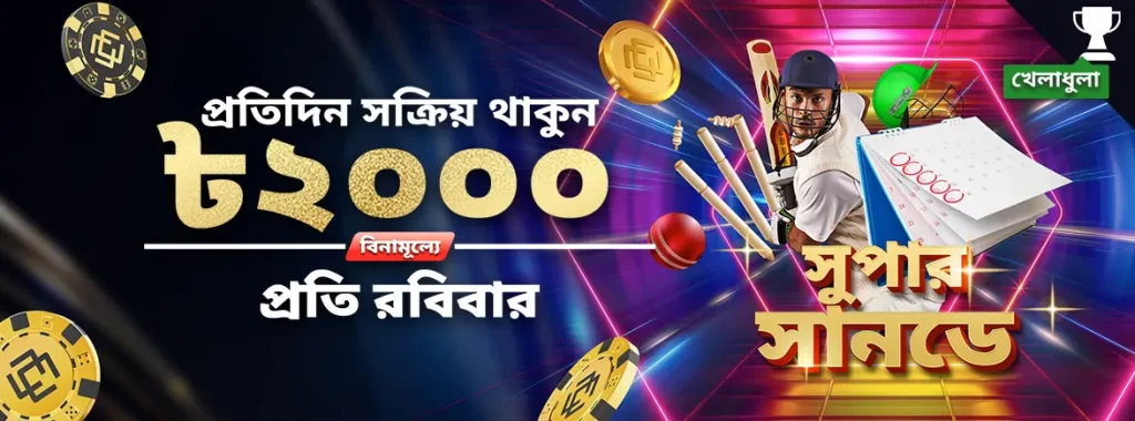 BADJEE APP, online casino, bangladesh online casino, jeetwin online casino