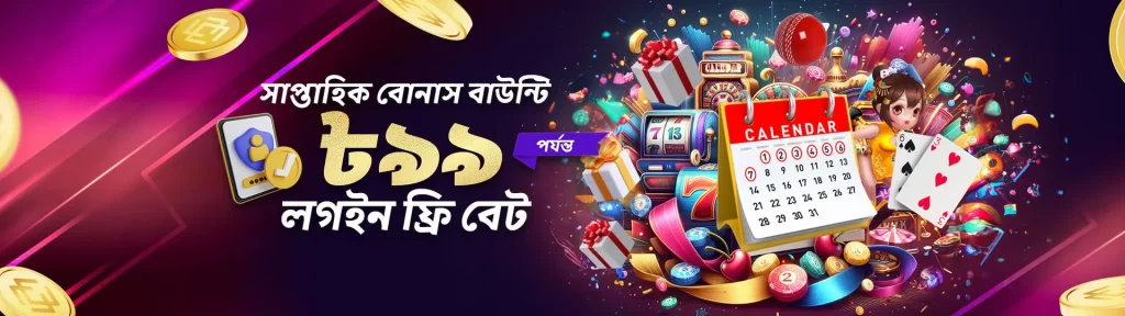 Khela88 App, online casino, bangladesh online casino, 